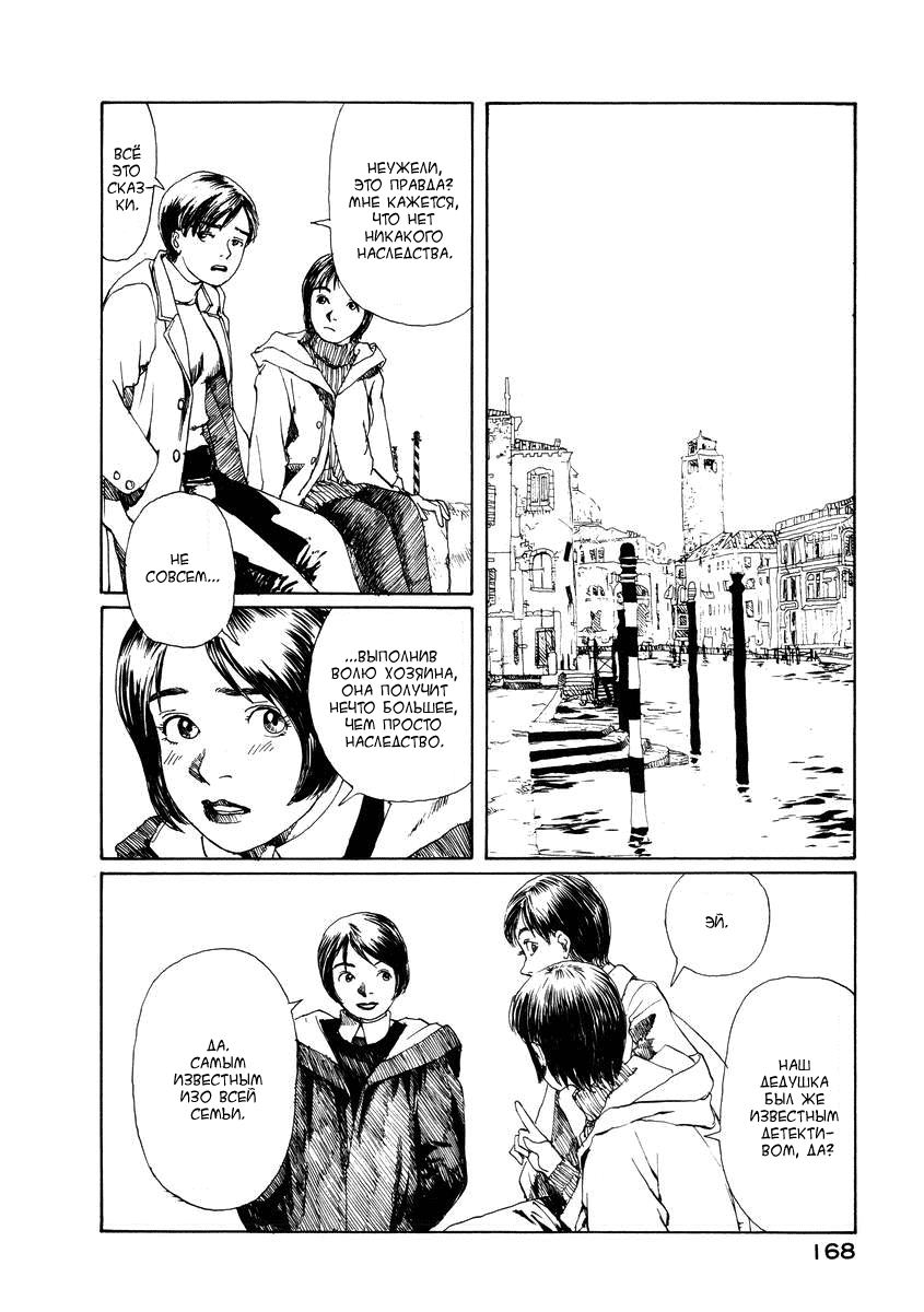 Forget-me-not : Chapter ch6 - Page 48